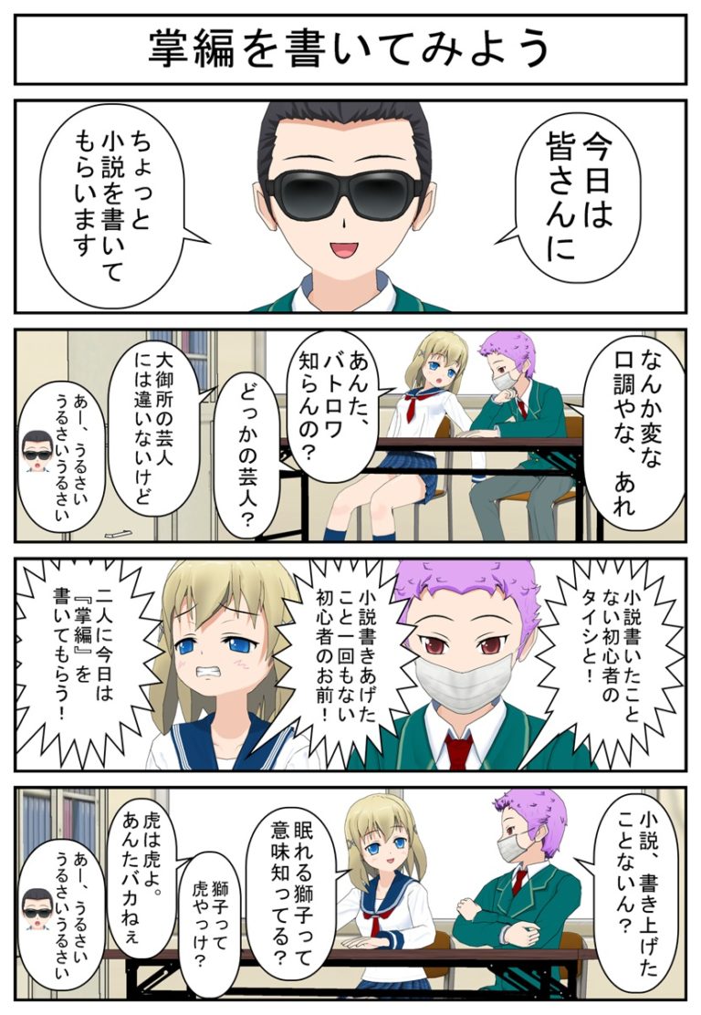 掌編小説書き方 15 版