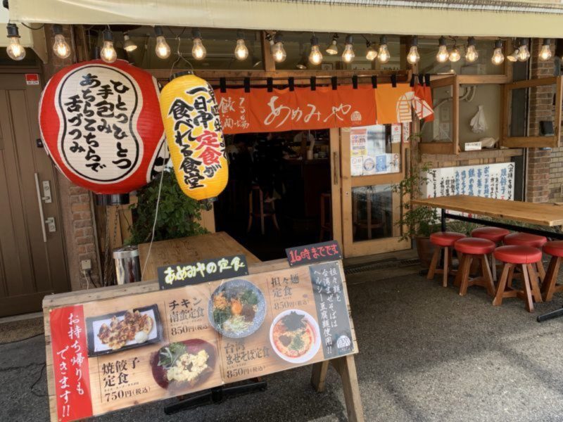 大阪 Sasayaの定食サブスク 餃子酒場 あめみや 社畜の僕が小説の書き方を考えるブログ